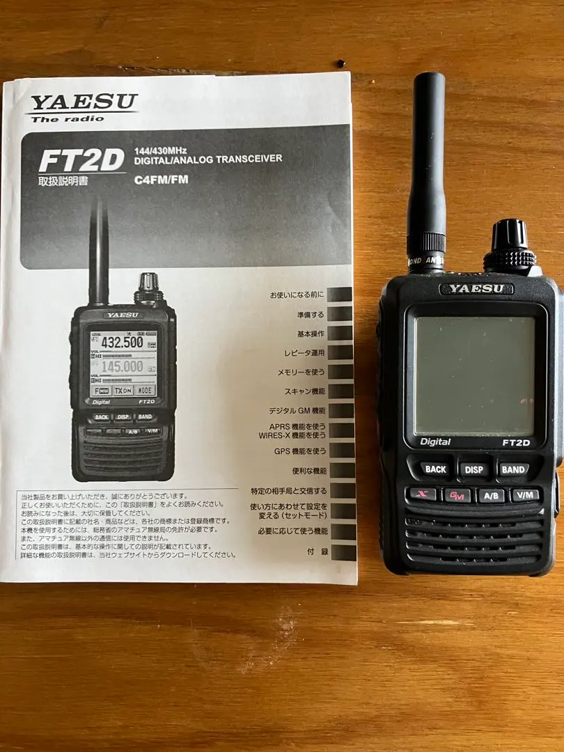 2026年最新】YAESU FT2Dの人気アイテム - メルカリ