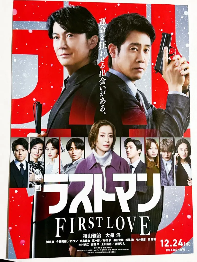 2026年最新】大泉洋 ポスターの人気アイテム - メルカリ