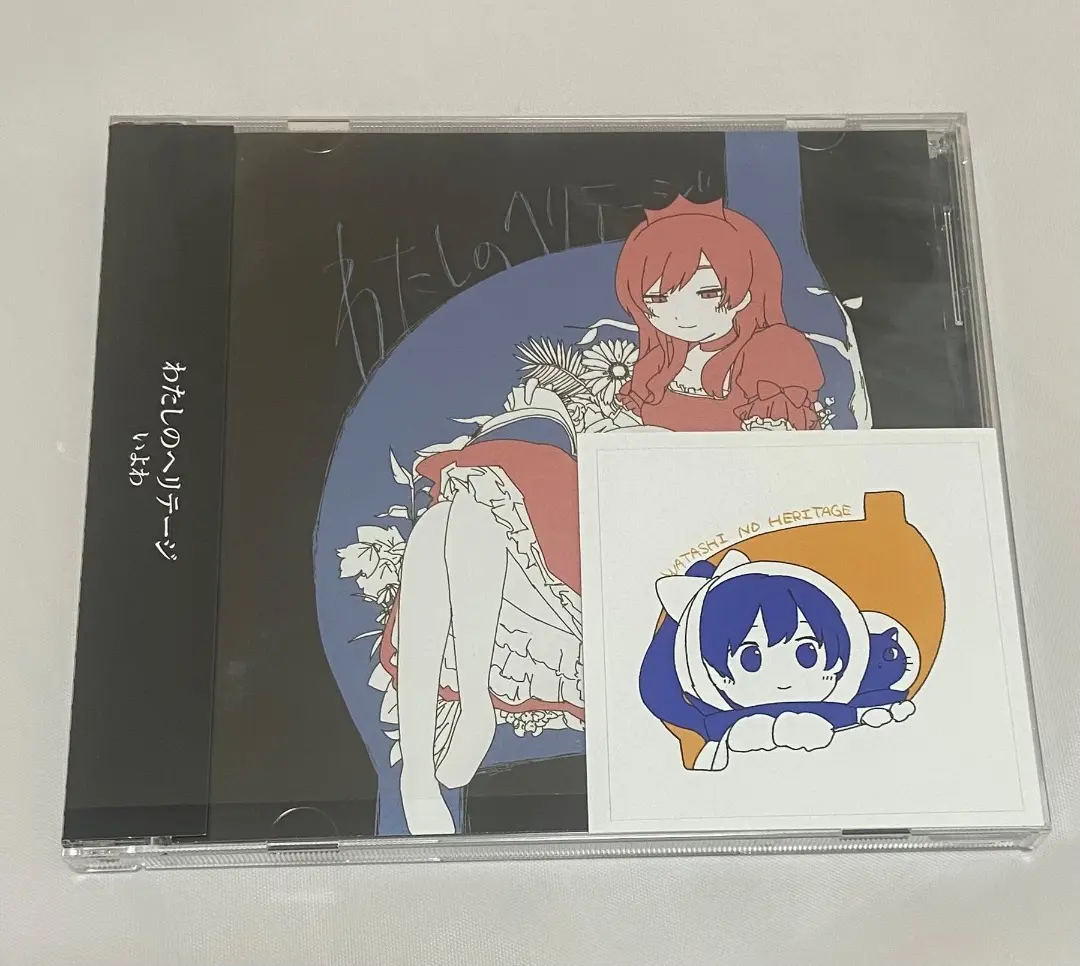 2026年最新】いよわ わたしのヘリテージの人気アイテム - メルカリ