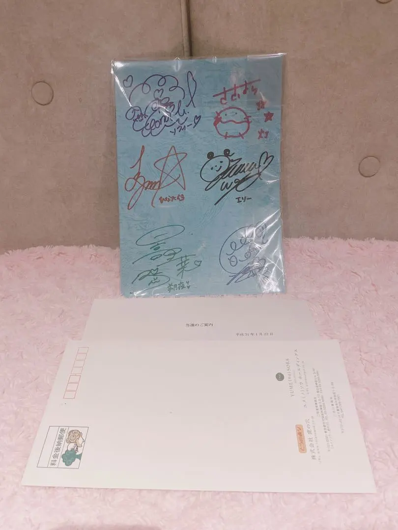 2026年最新】声優 サイン入り台本の人気アイテム - メルカリ