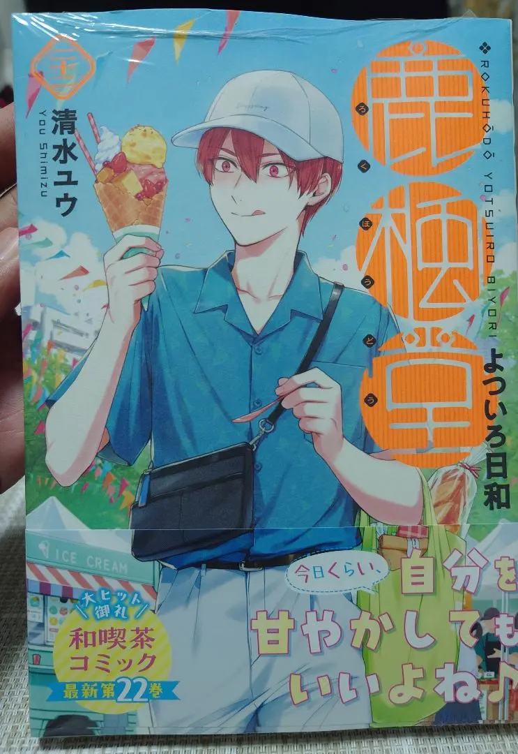 2026年最新】鹿楓堂よついろ日和 全巻セットの人気アイテム - メルカリ