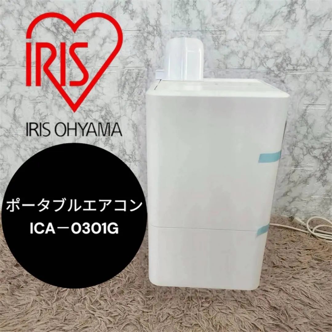 2026年最新】ICA-0301Gの人気アイテム - メルカリ