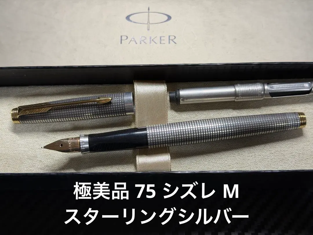 2026年最新】パーカー 万年筆 スターリングシルバー 14Kの人気アイテム