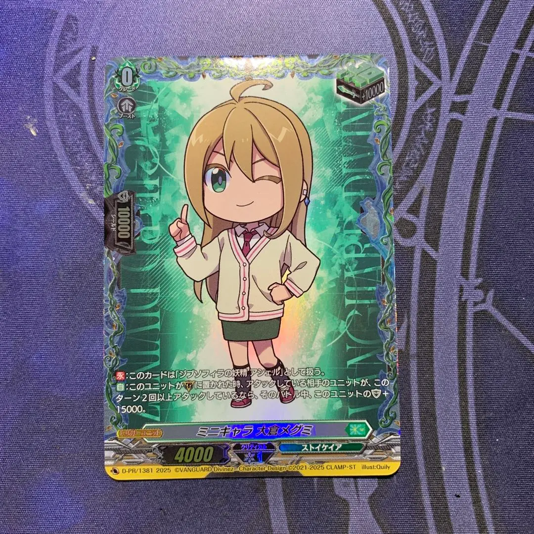 2026年最新】大倉メグミ トリガーの人気アイテム - メルカリ