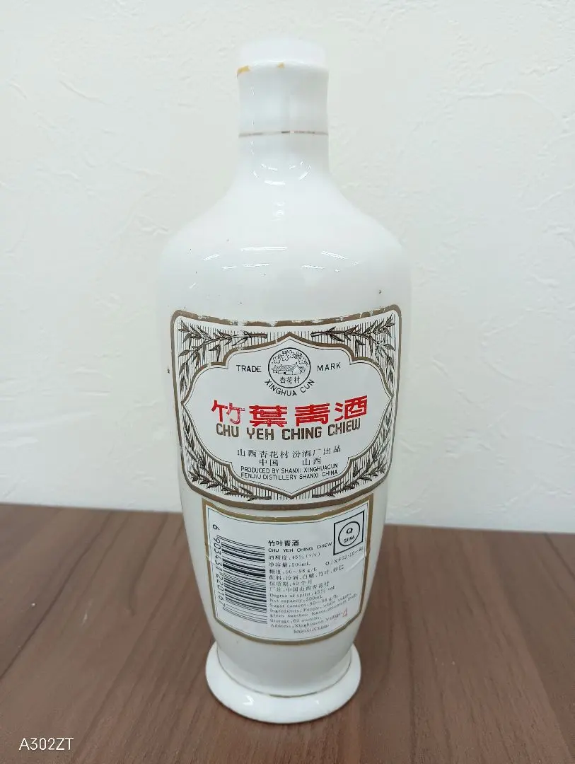 2026年最新】竹葉青酒の人気アイテム - メルカリ