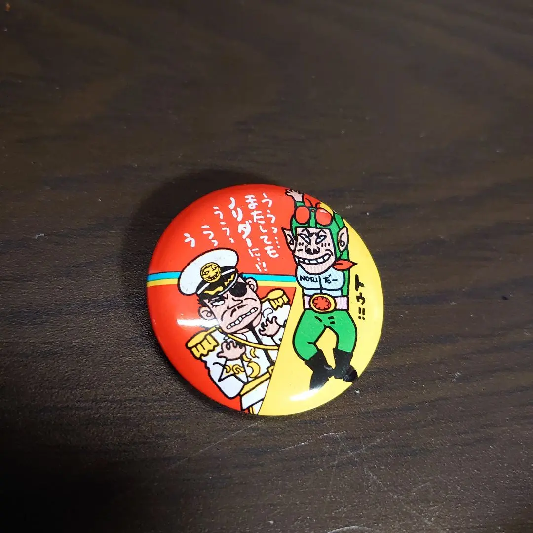 2026年最新】木梨憲武 仮面ノリダーの人気アイテム - メルカリ