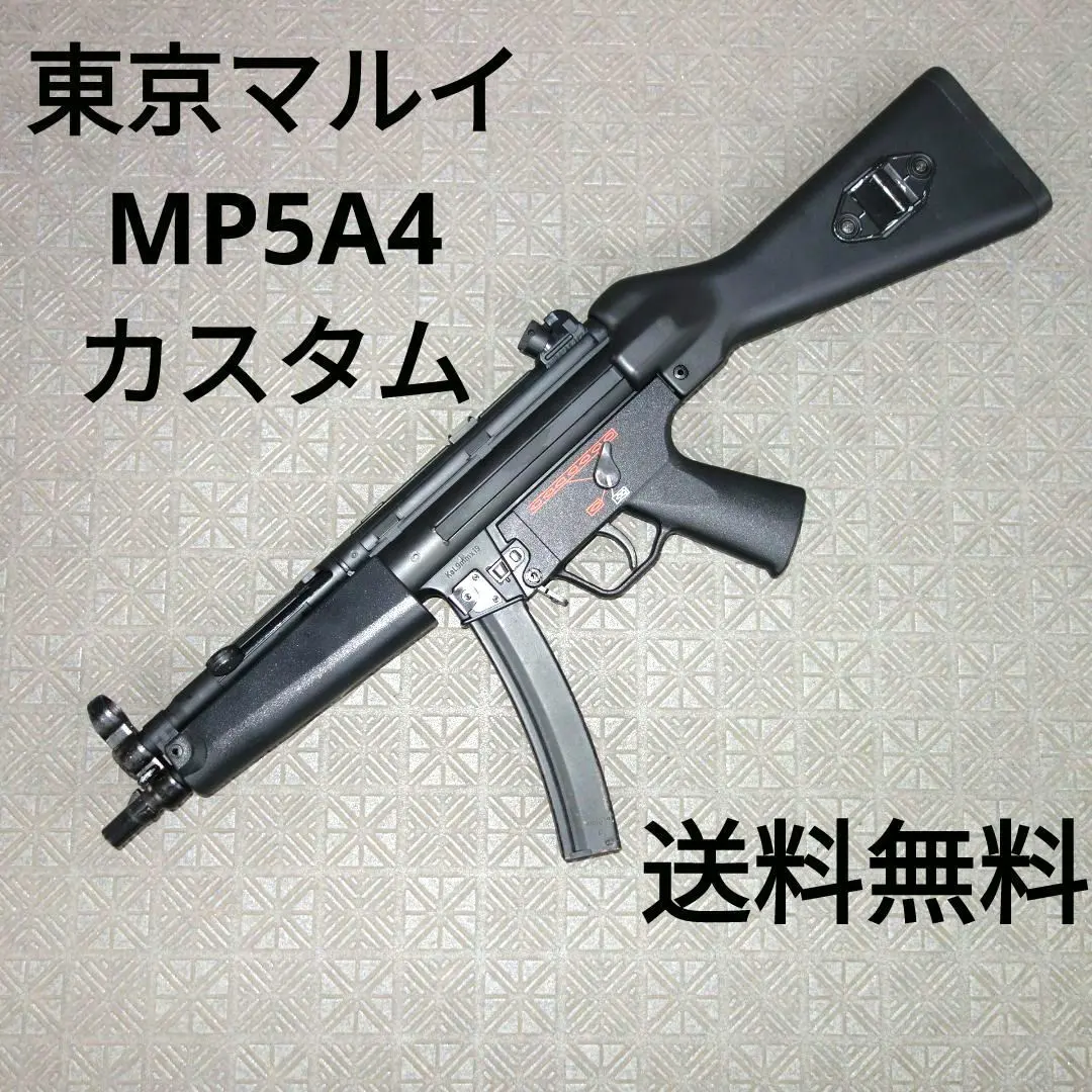 2026年最新】mp5a4の人気アイテム - メルカリ