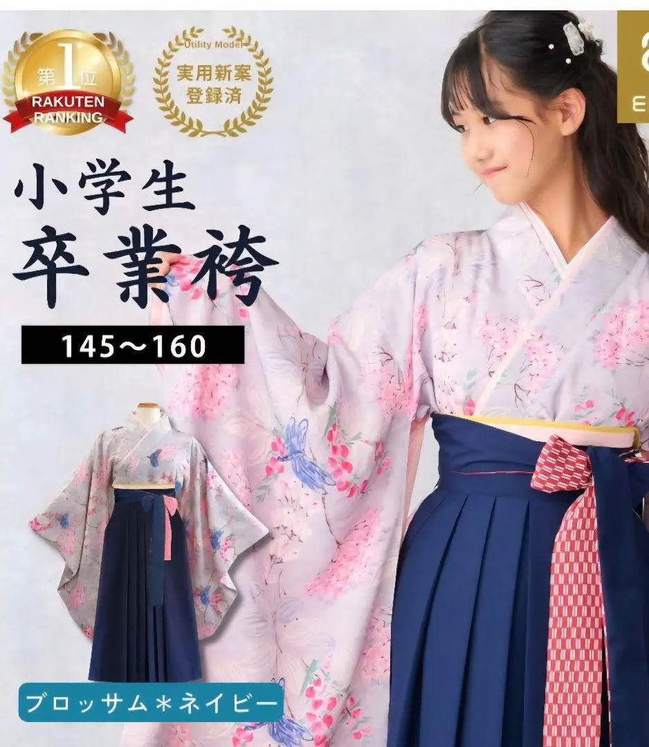 2026年最新】スウィートマミー 袴 160の人気アイテム - メルカリ