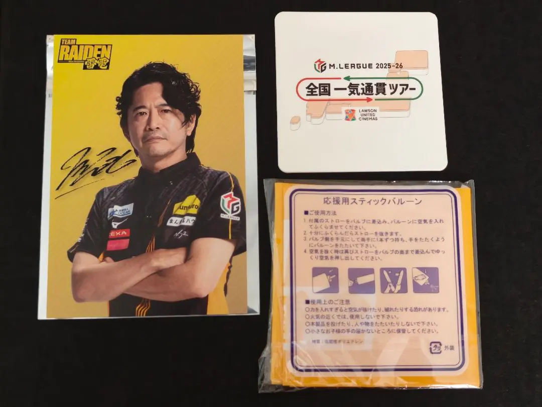 2026年最新】一気通貫ツアーの人気アイテム - メルカリ