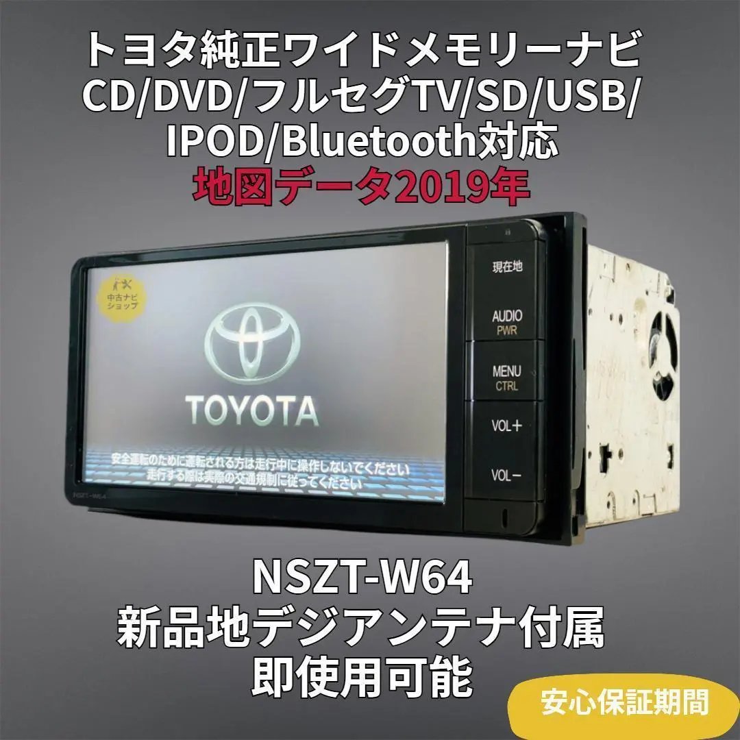 2026年最新】nszt-w64 sdの人気アイテム - メルカリ