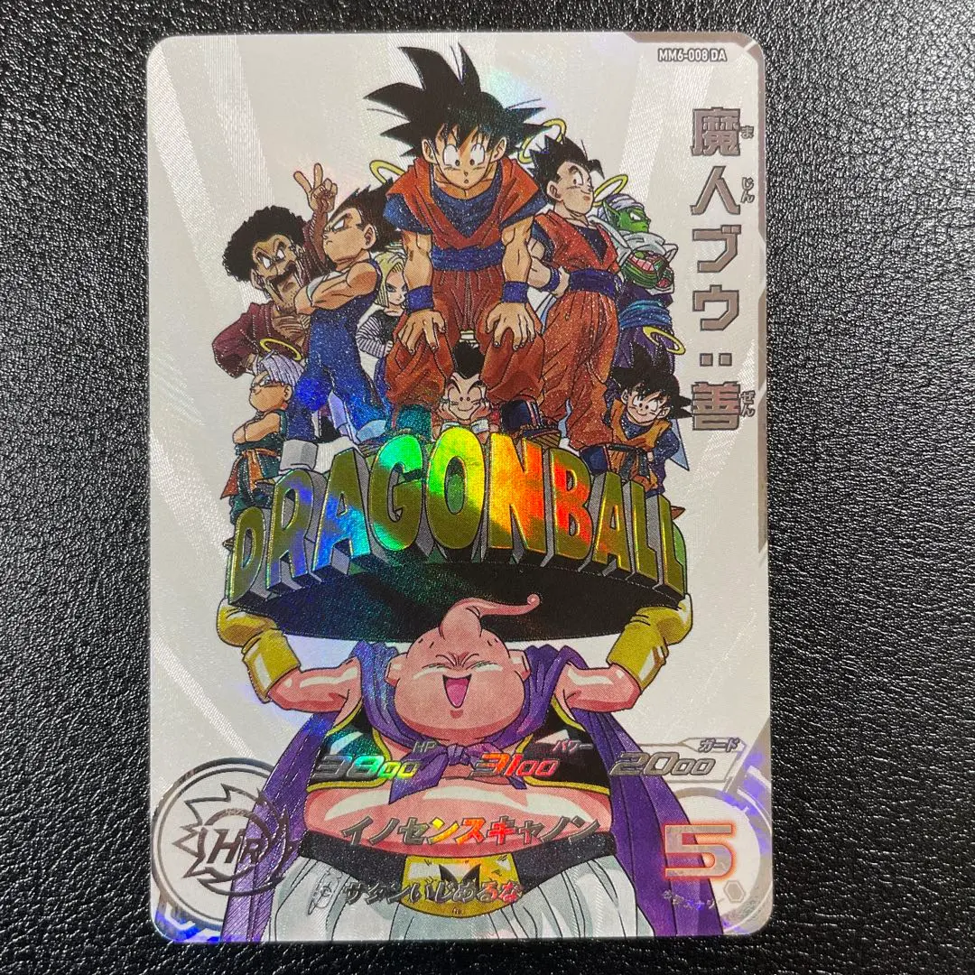2026年最新】ドラゴンボールヒーローズ mm6 da 魔人ブウの人気アイテム