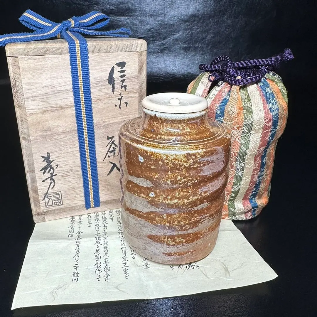 2026年最新】信楽 茶入の人気アイテム - メルカリ