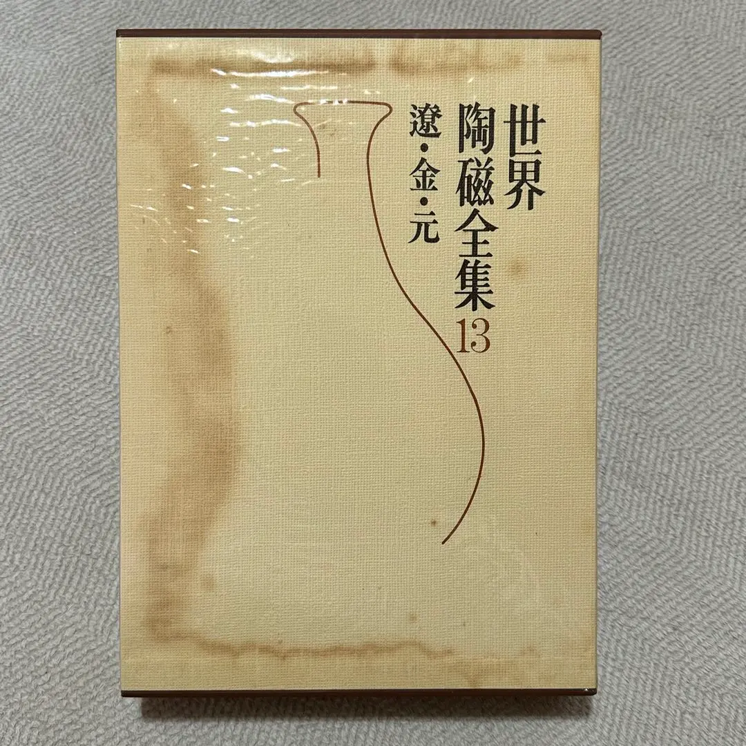 2026年最新】世界陶磁全集 小学館の人気アイテム - メルカリ