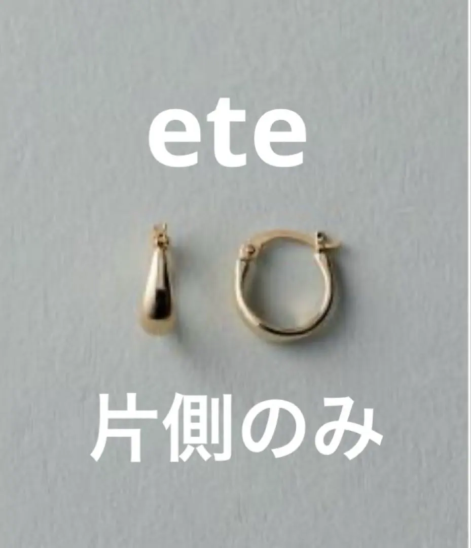 2026年最新】ete K10YG ワイヤー ピアスの人気アイテム - メルカリ