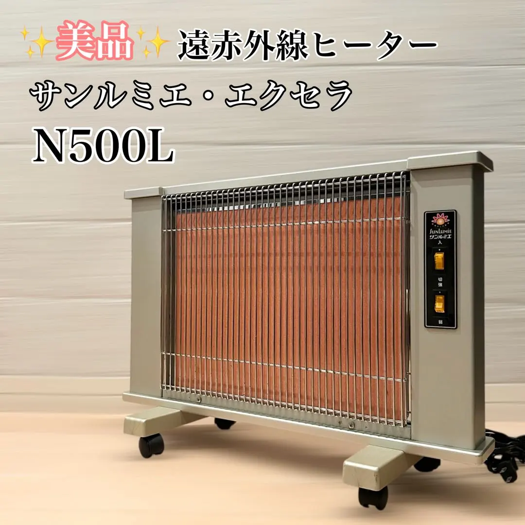 2026年最新】サンルミエ n500lの人気アイテム - メルカリ