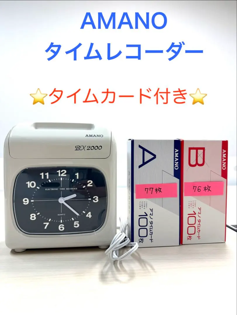 2026年最新】タイムレコーダーbx2000の人気アイテム - メルカリ