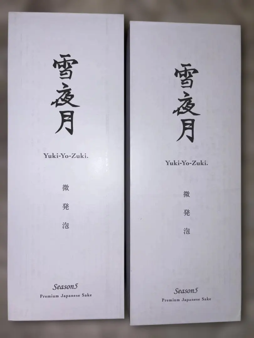 2026年最新】雪夜月 酒の人気アイテム - メルカリ