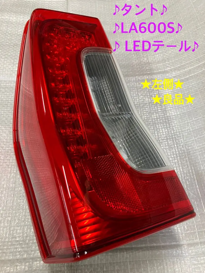 2026年最新】la600s テールランプ 左の人気アイテム - メルカリ