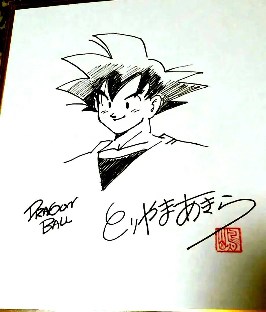 2026年最新】鳥山明 直筆サインの人気アイテム - メルカリ