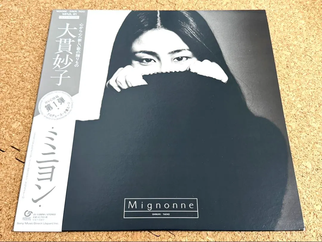 2026年最新】大貫妙子 ミニヨン レコードの人気アイテム - メルカリ