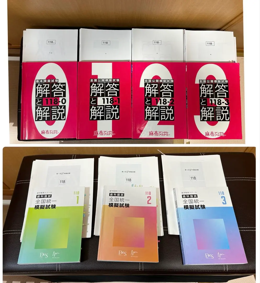 2026年最新】DES模試_118の人気アイテム - メルカリ