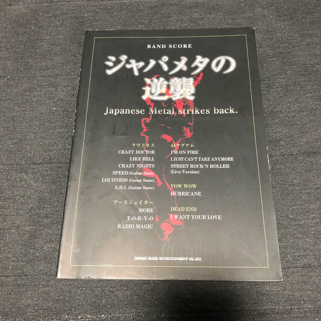 2026年最新】アースシェイカー 楽譜の人気アイテム - メルカリ