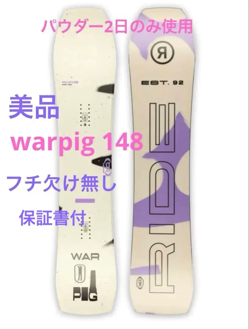 2026年最新】warpig 148の人気アイテム - メルカリ