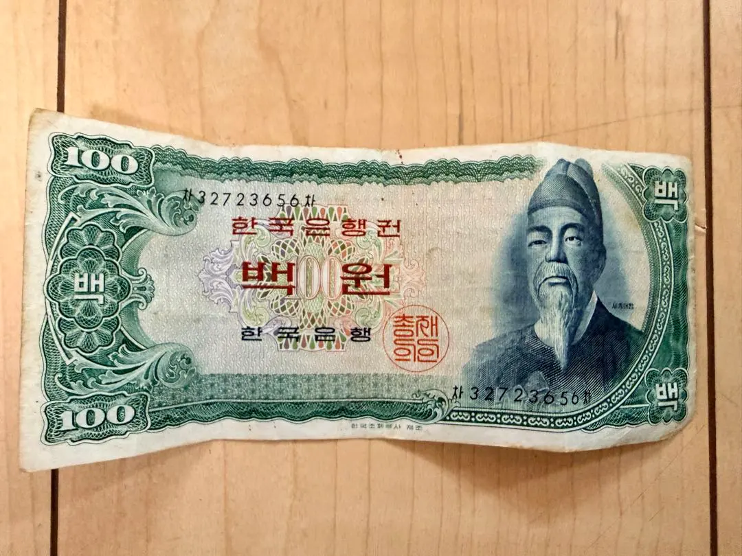 2026年最新】韓国ウォン紙幣の人気アイテム - メルカリ