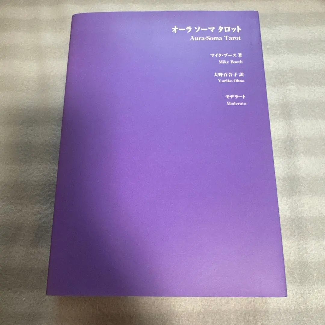 2026年最新】オーラソーマタロットの人気アイテム - メルカリ