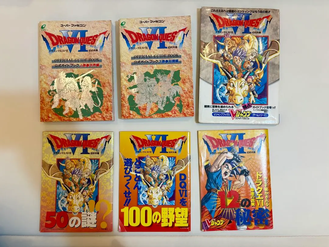 2026年最新】ドラゴンクエストⅡ ゲームブックの人気アイテム - メルカリ