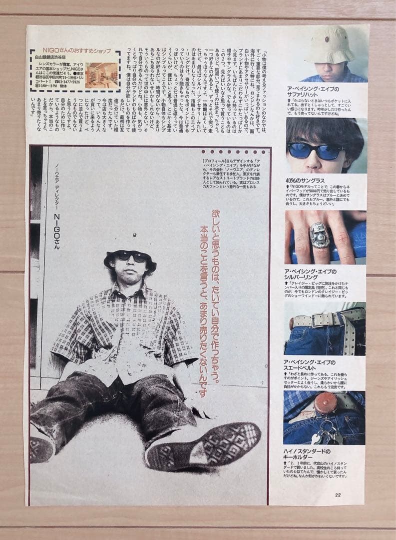 コレクター必見! NIGO APE 90年代雑誌切り抜き & ステッカー - メルカリ