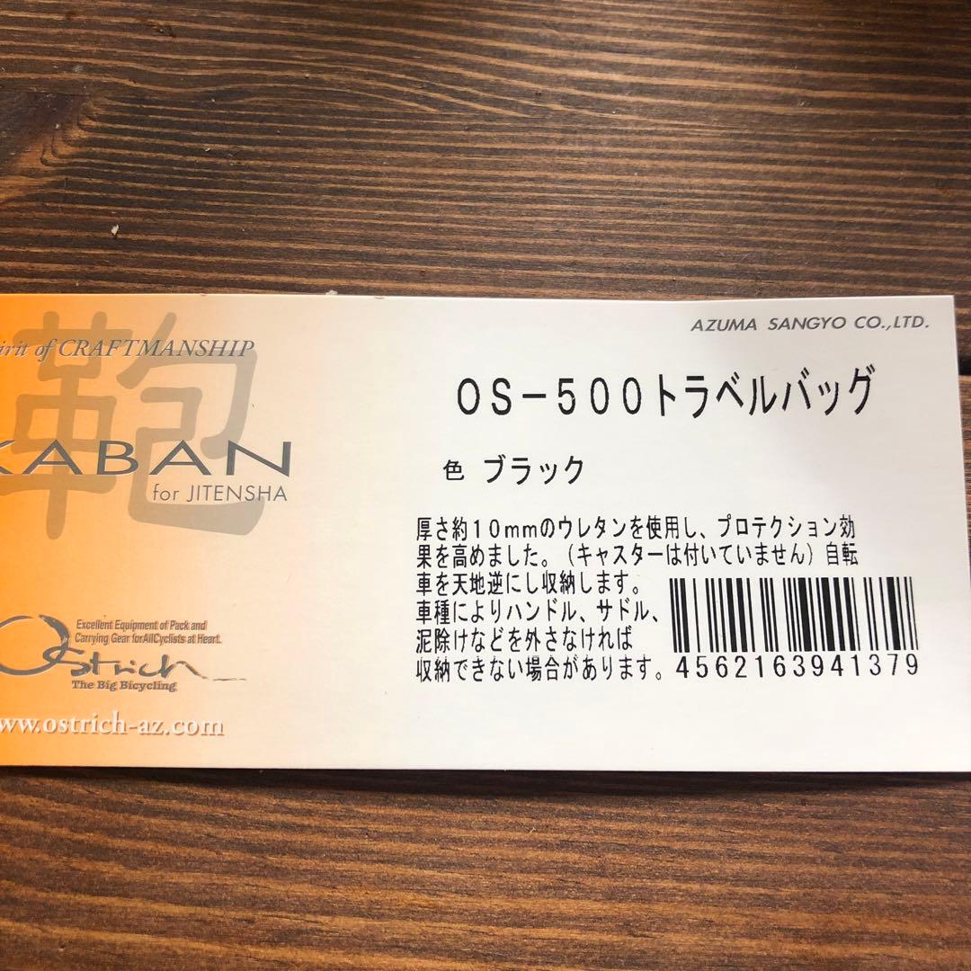オーストリッチos-500トラベルバッグ OS-500 トラベルバッグ | OSTRICH（オーストリッチ）公式ホームページ