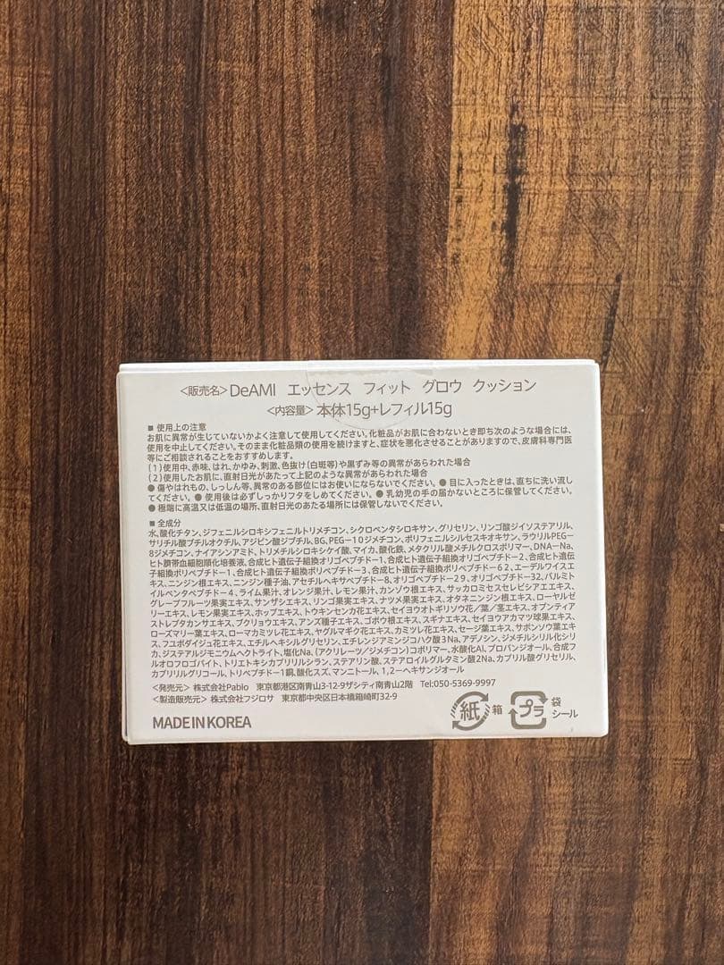 だるま：新品未開封DeAMi クッションファンデーション＋リフィル 正規品