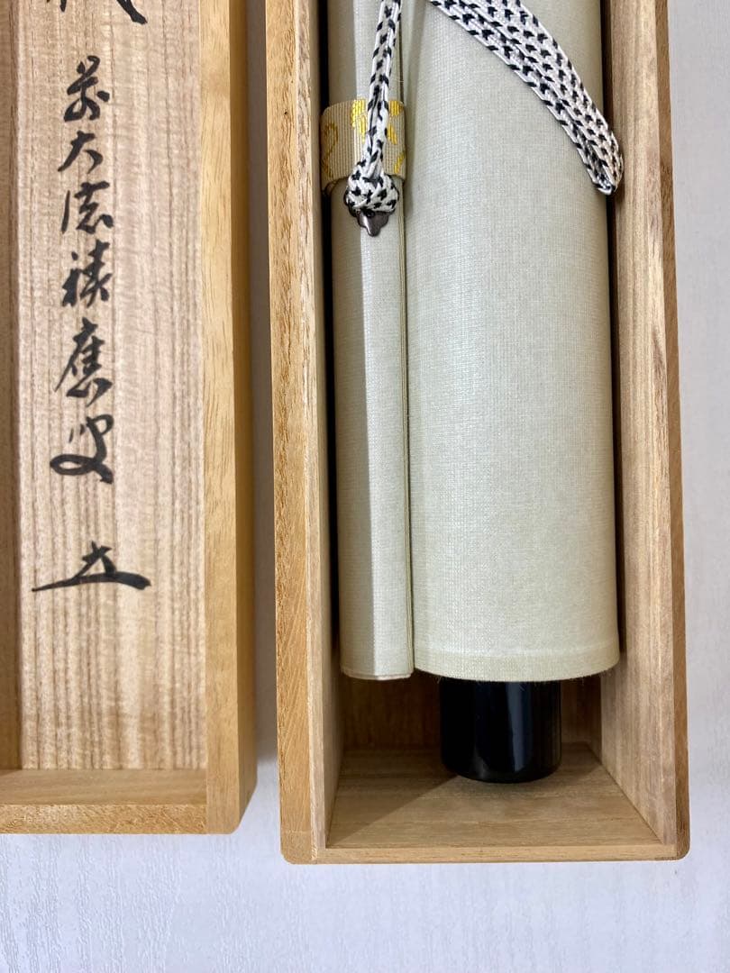 掛軸 茶掛 福本積應和尚【時々勤払拭】自筆 一行書 宝林寺 臨済宗 大徳