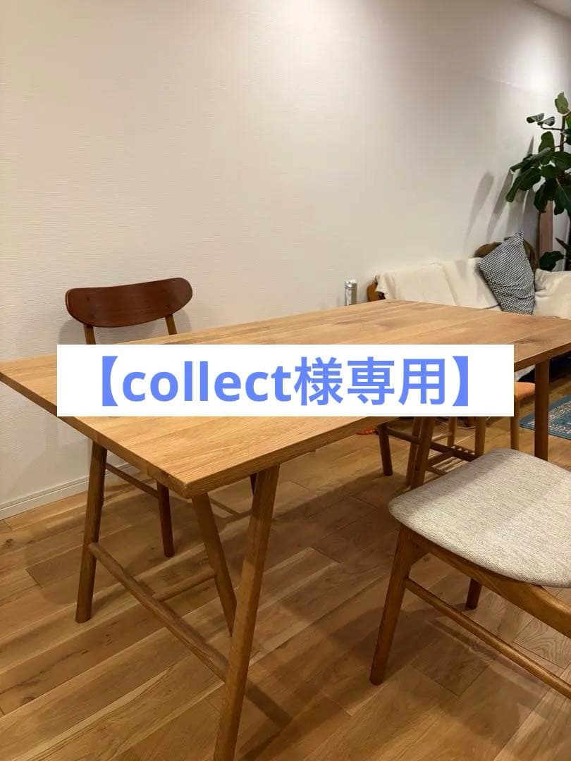 ダイニングテーブル AMOCC 小林幹也 ホワイトオーク 幅150cm 北欧家具 ダイニングテーブル AMOCC 小林幹也 ホワイトオーク 幅150cm 北欧家具