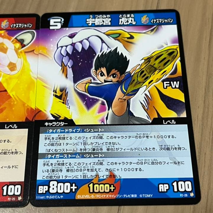 イナズマイレブン カード TCG 限定 非売品 豪炎寺修也 宇都宮虎丸