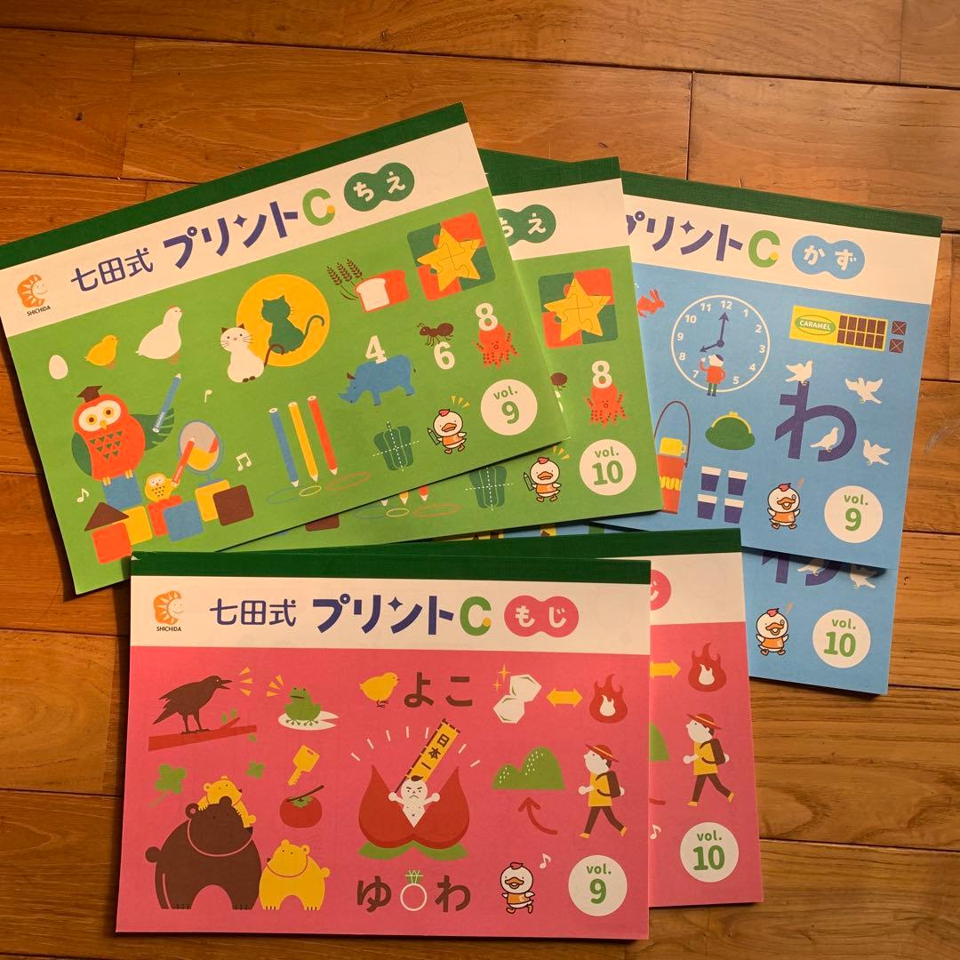 七田式プリントC 9〜10とテストのセット - メルカリ