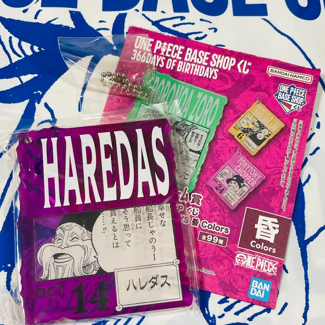 ワンピースベースショップくじ アクリルブロックチャーム 10/14