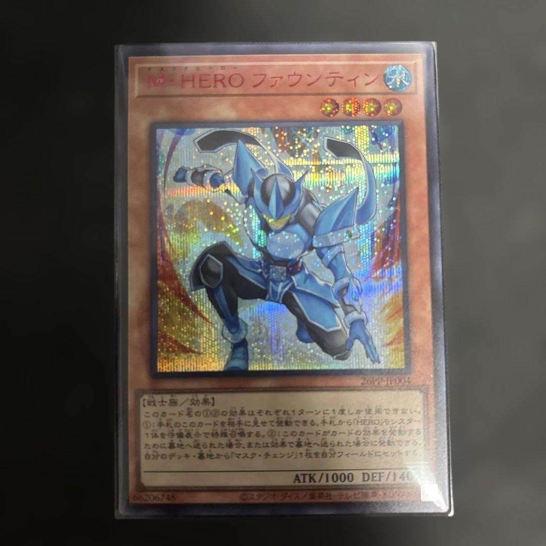遊戯王 M・HERO ファウンティン 赤シク - メルカリ