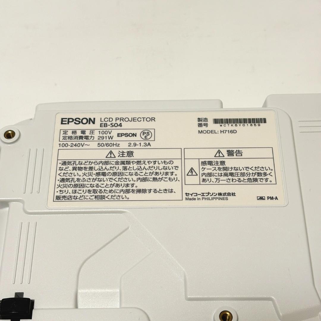 EPSON EB-S04 プロジェクター - メルカリ