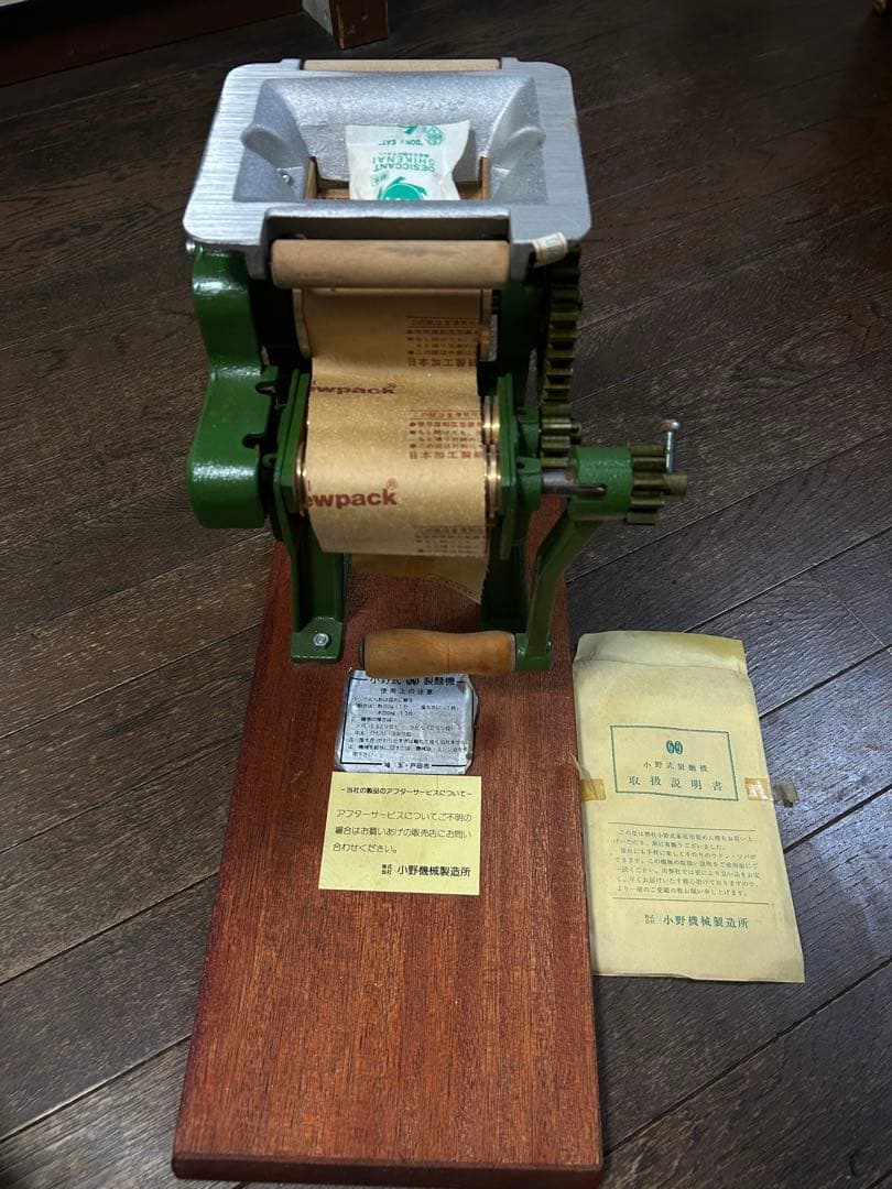 小野式 60 製麺機 小野式製麺機でうどん作り | ぐんまの庭を目指して