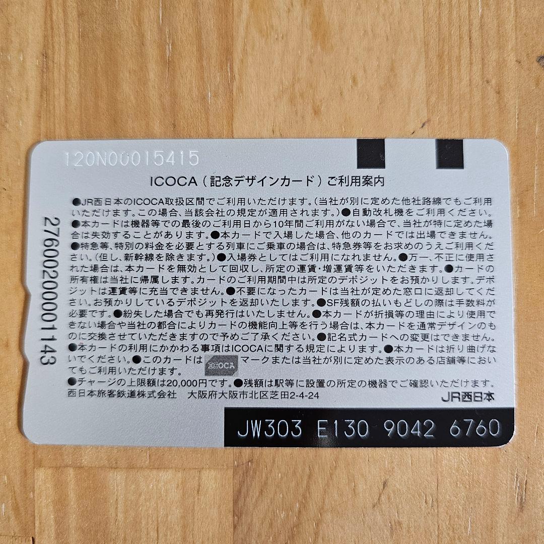 A111》【記念ICOCA】ポケモンICOCA ピカチュウ デポジットのみ - メルカリ