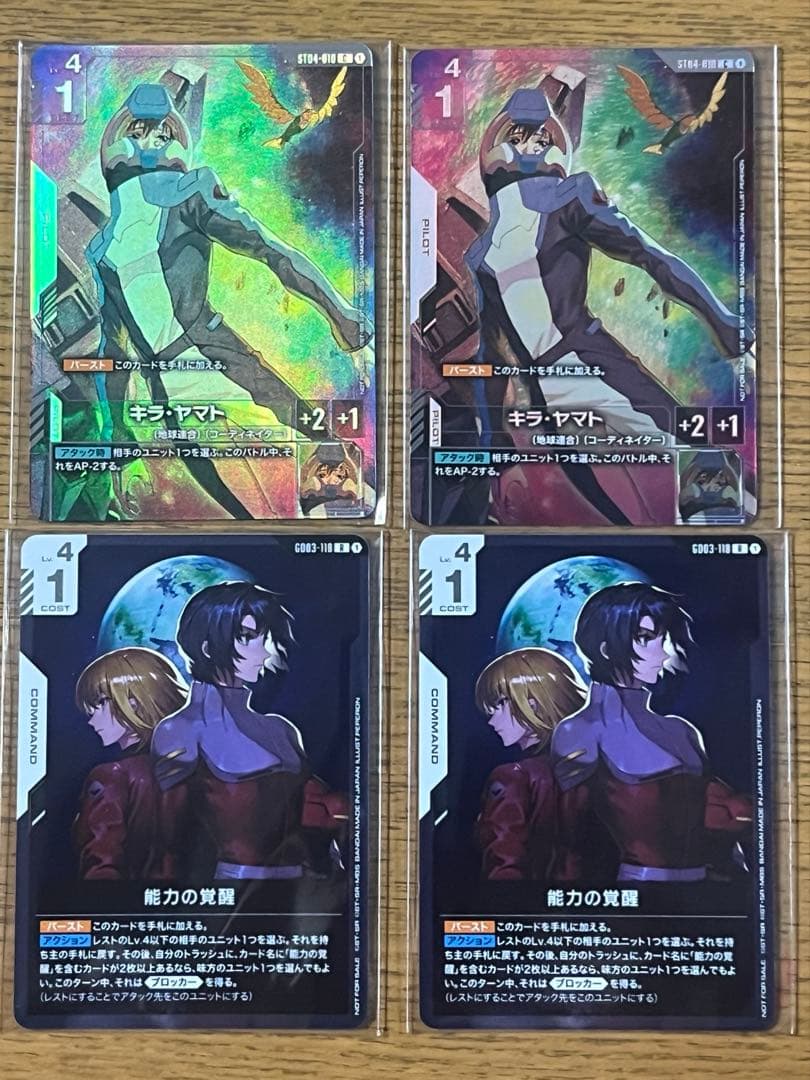 キラ・ヤマト 能力の覚醒 ニュータイプチャレンジ パラレル 2枚セット