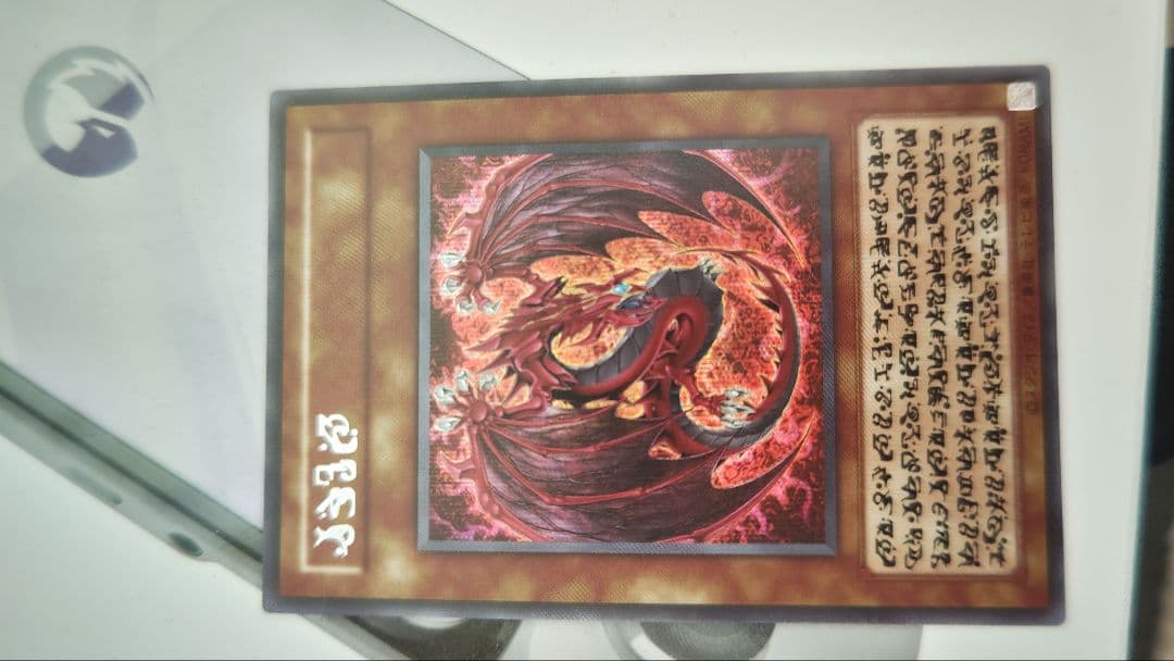 神炎皇ウリア 原作イラスト 遊戯王 神炎皇ウリア アニメ 原作絵 シークレット - メルカリ