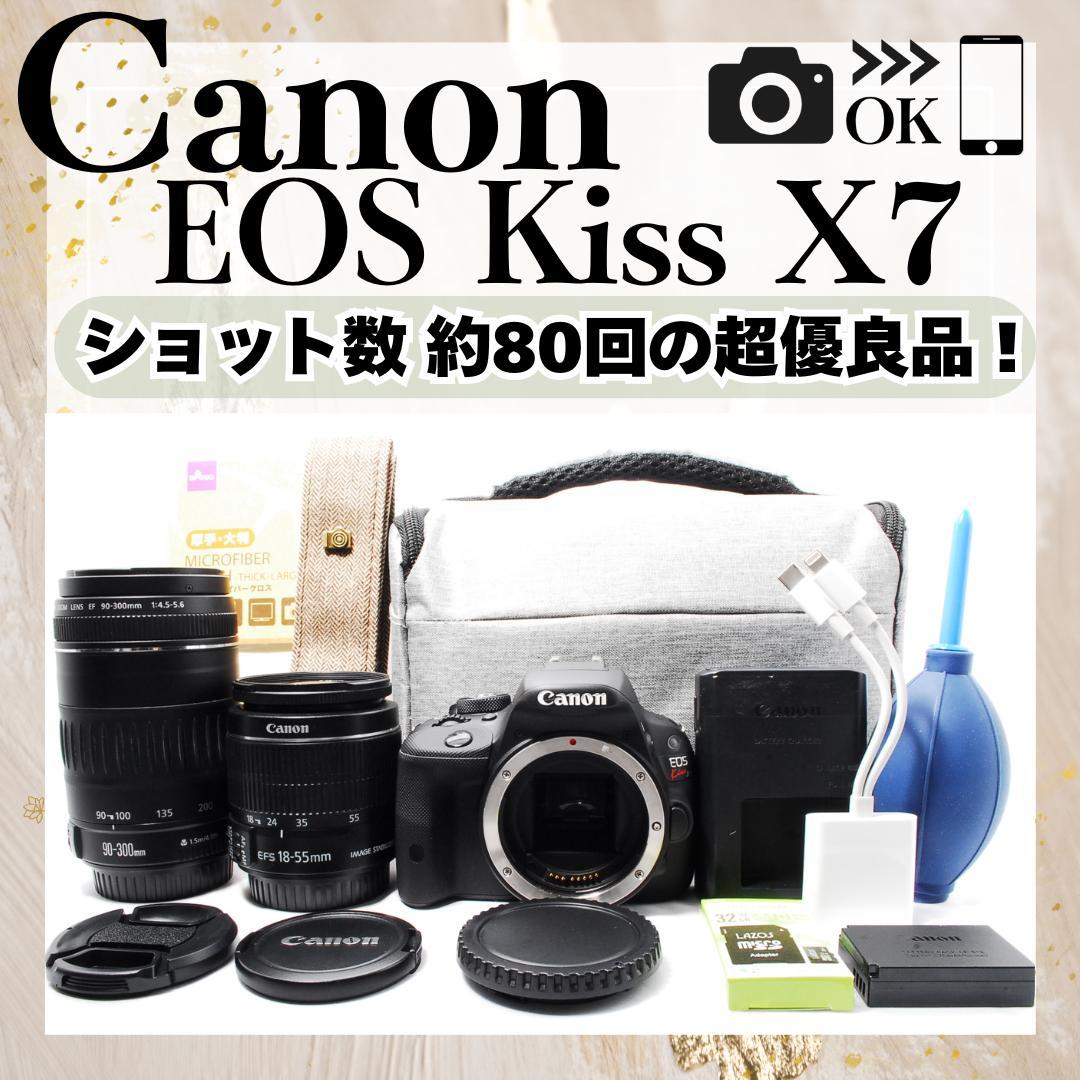 早い者勝ちです！キャノン kiss X7⭐ダブルレンズセット⭐超望遠レンズ CANON EOS Kiss X7 EF-S18-55 IS STM レンズキット 価格比較 - 価格.com