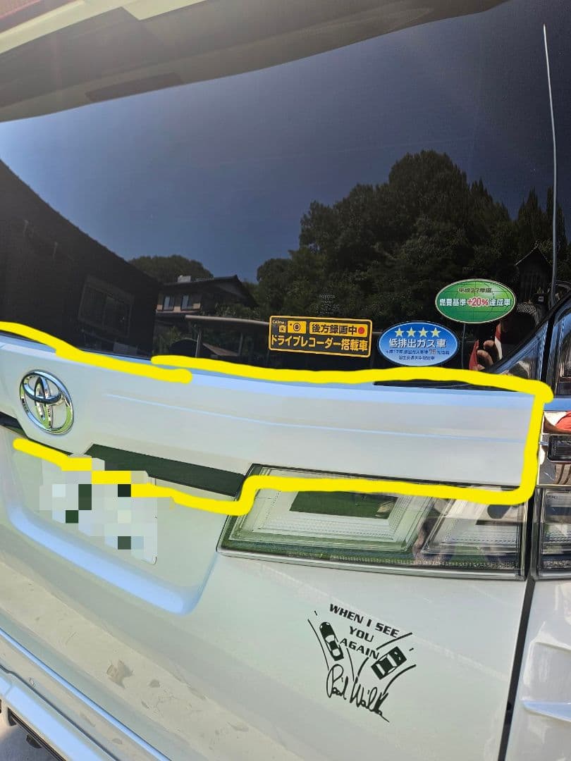 ヴェルファイア30後期　リアガーニッシュ 楽天市場】30ヴェルファイア リアガーニッシュシート : AQUA-STYLE