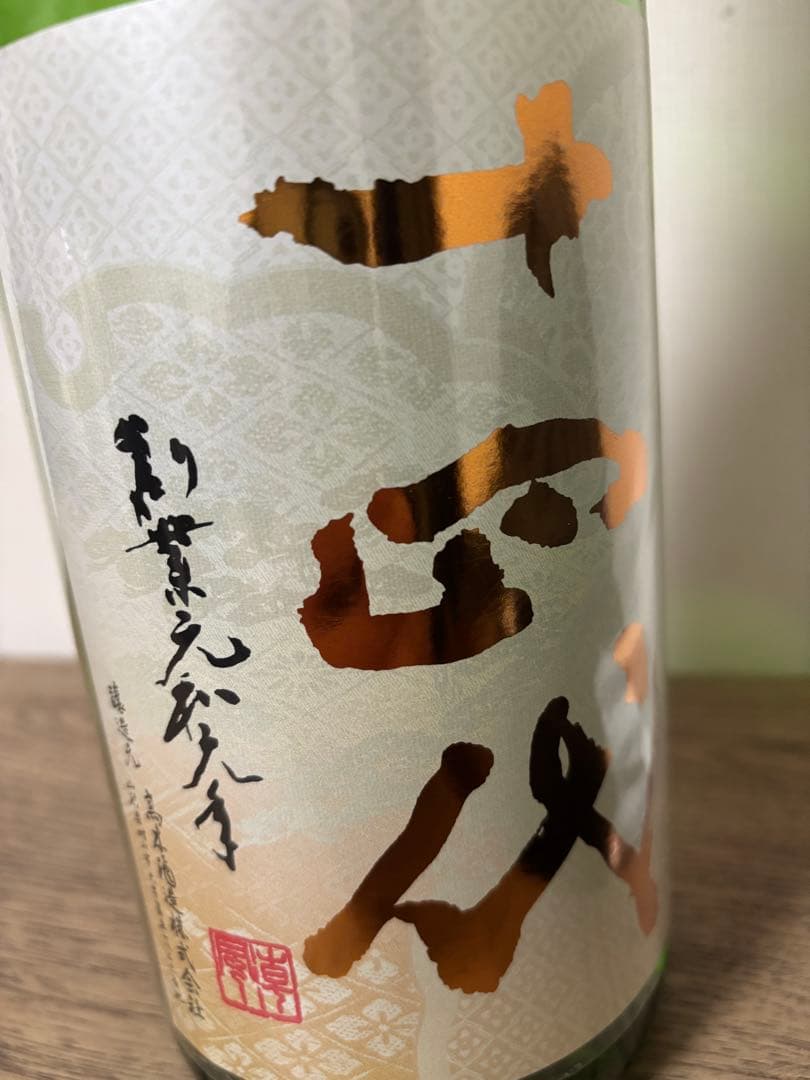 十四代　あらばしり　純米大吟醸酒　上諸白　1.8L