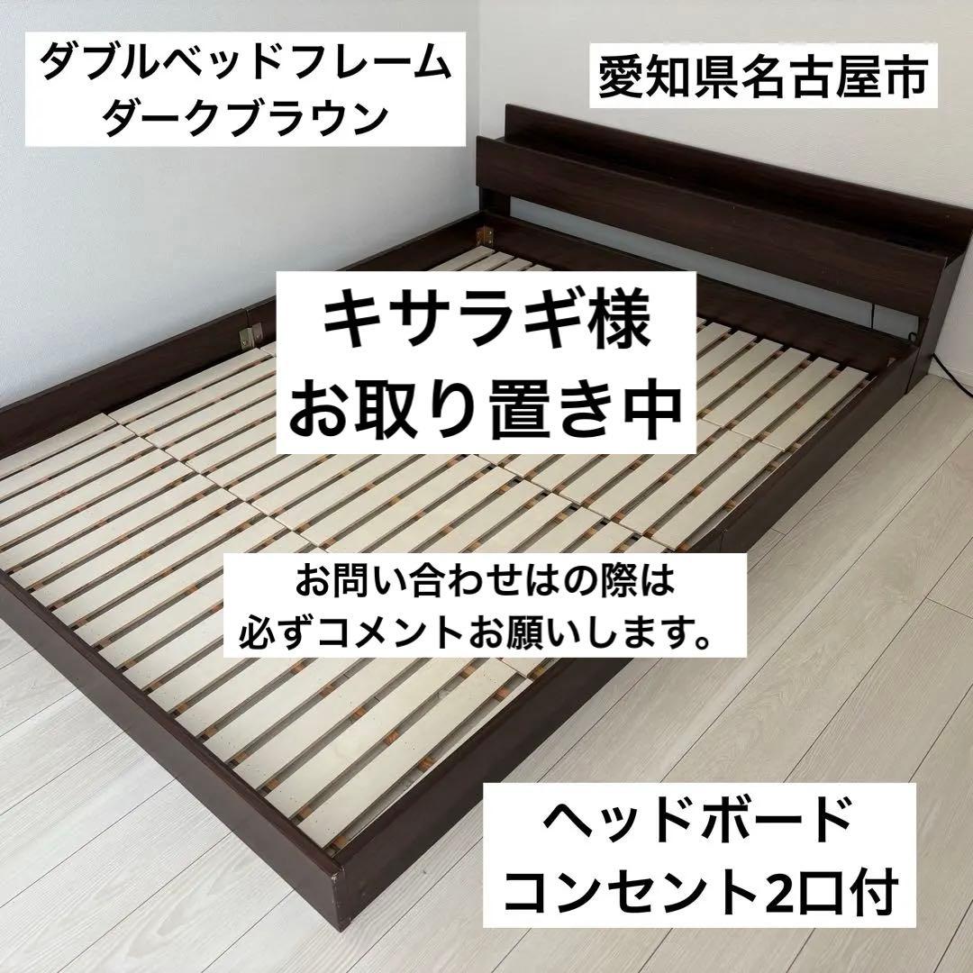 愛知県名古屋市 ダブルベッドフレーム　ダークブラウン 楽天市場】ベッド ダブルベッド ダブル ベット シングルベッド
