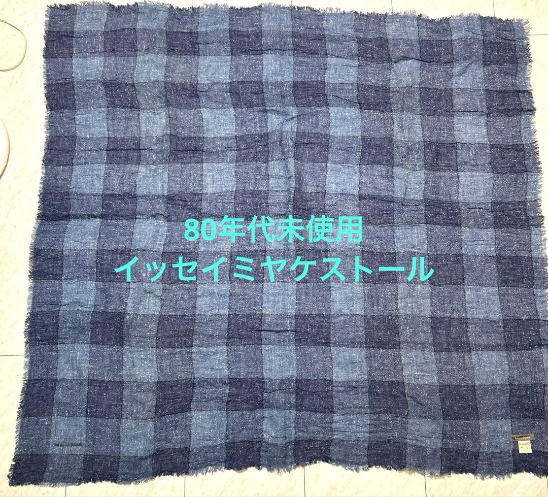 未使用80s ISSEY MIYAKE ウールシルクチェックフリンジストール OMNES】ウール混大判チェック フリンジストール【1519-0010】