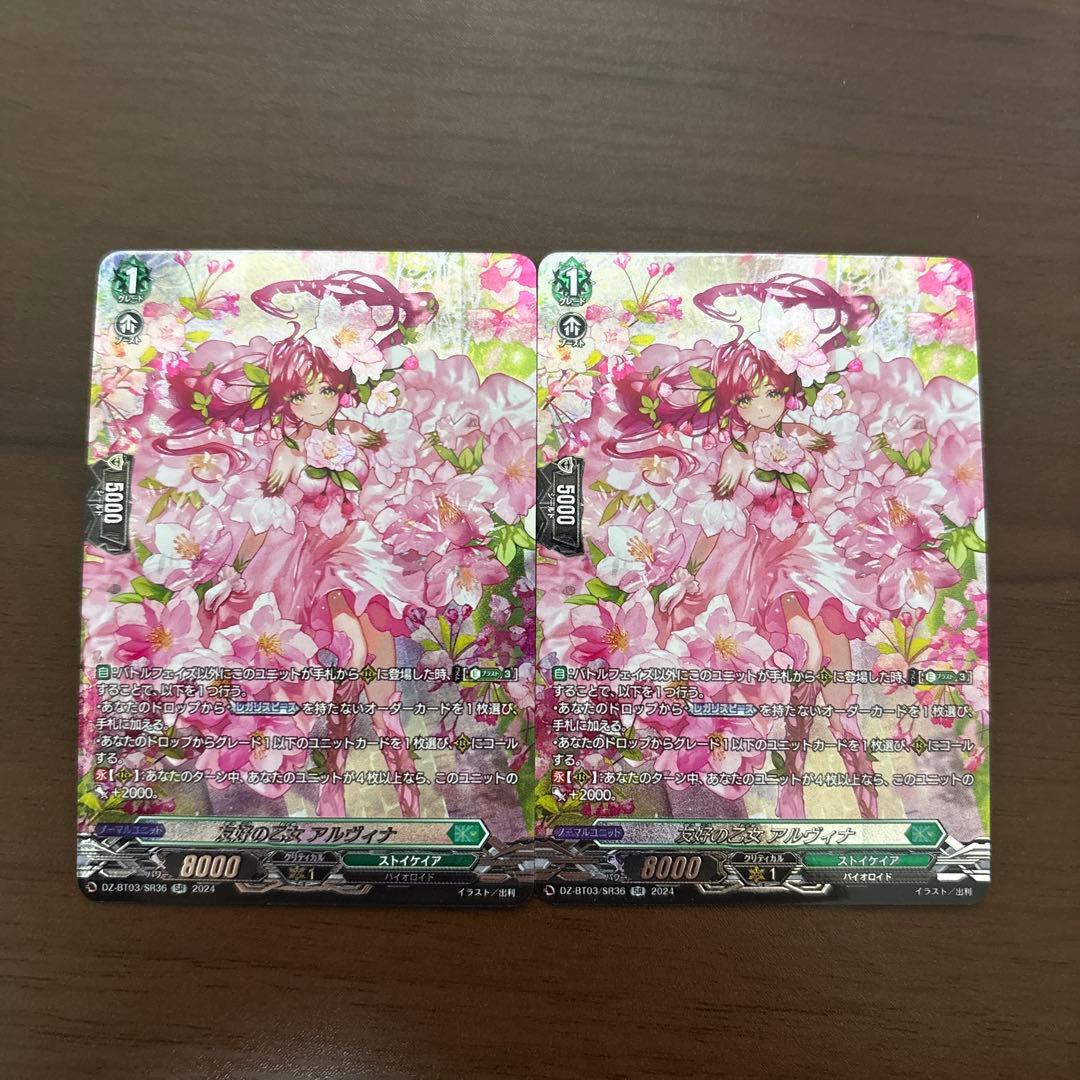 週末限定値下】友好の乙女 アルヴィナ - メルカリ